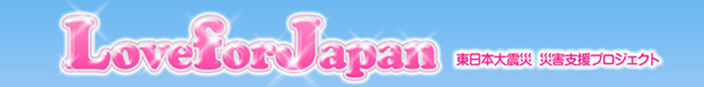 LoveForJapan
